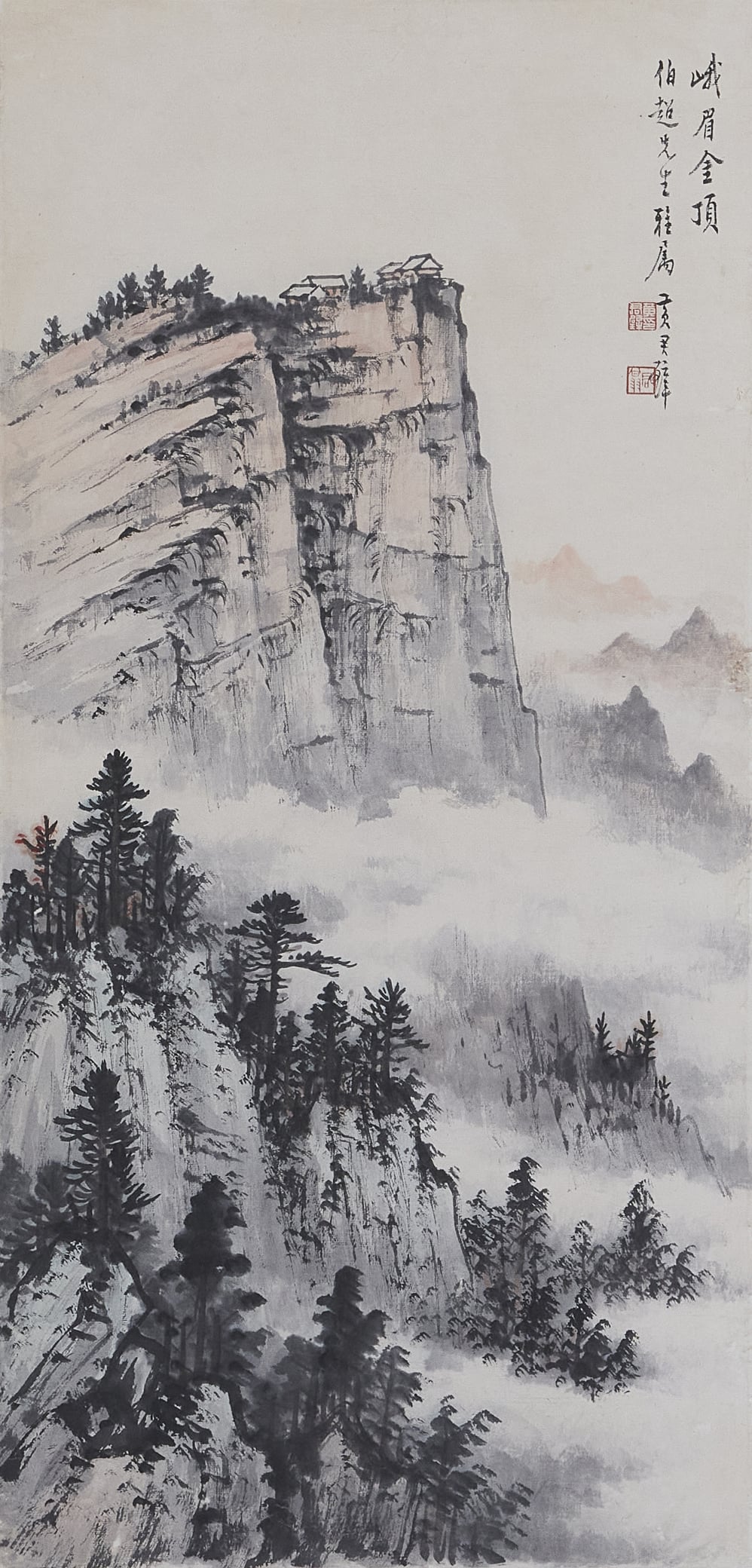 黃君璧 峨眉金頂