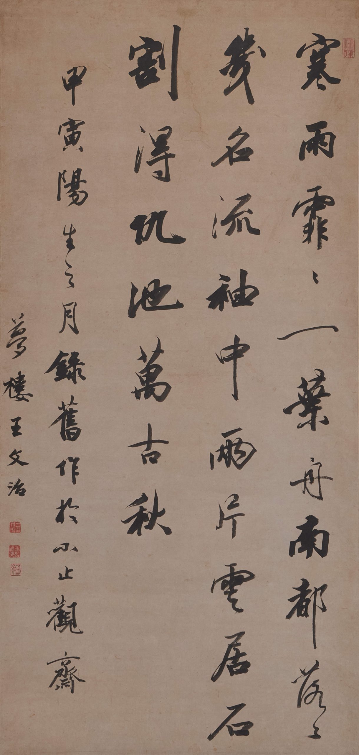 王文治 行書七言詩