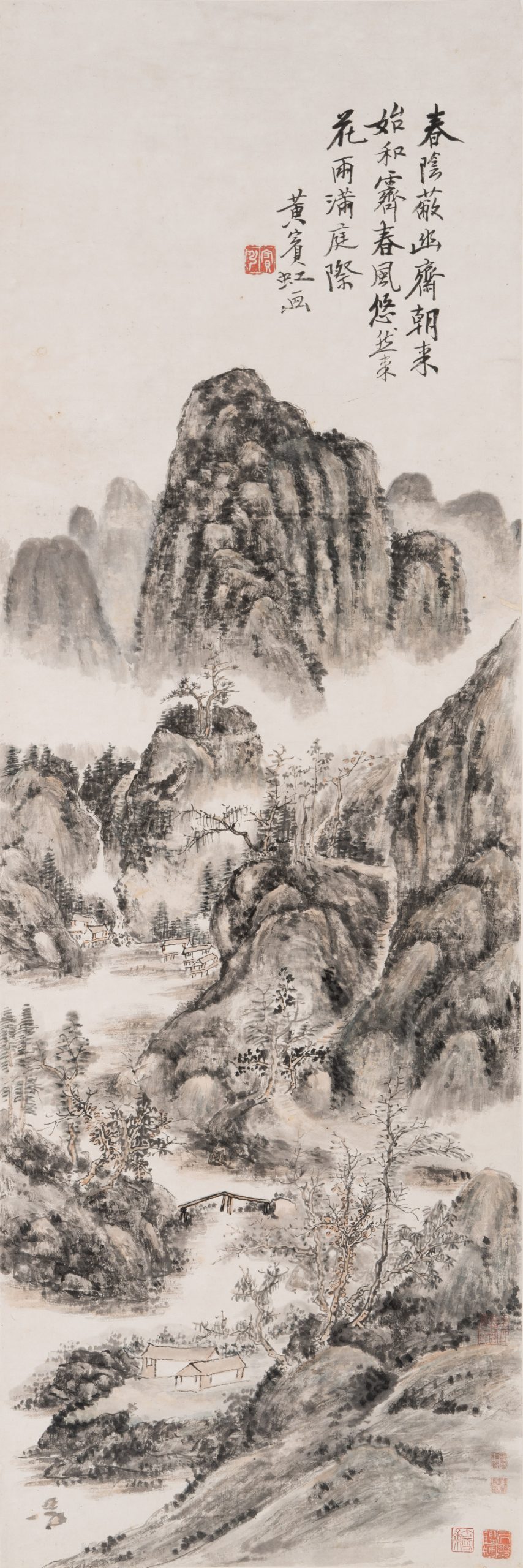 黃賓虹  春蔭幽庭