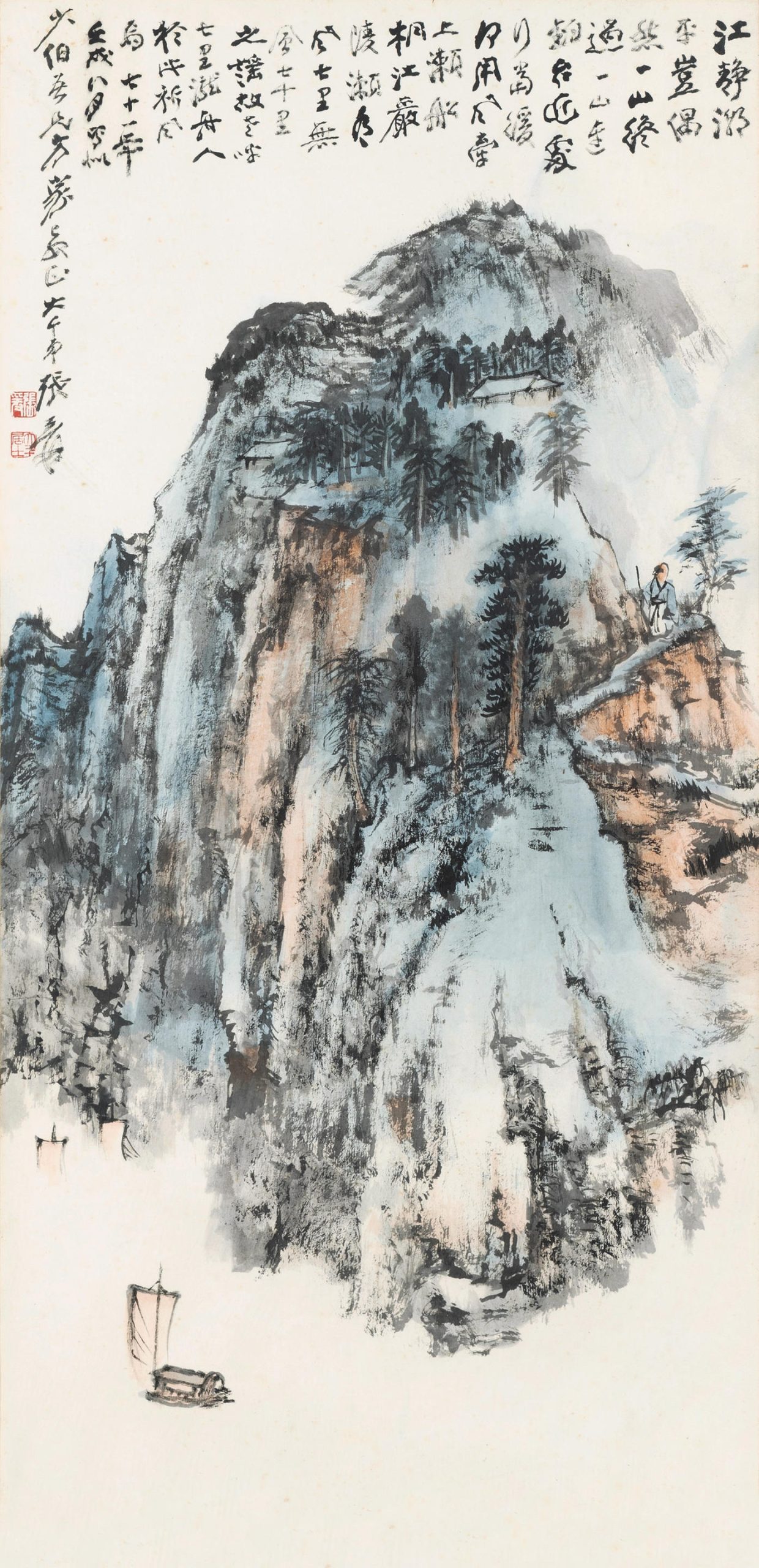 張大千 桐江七里瀧