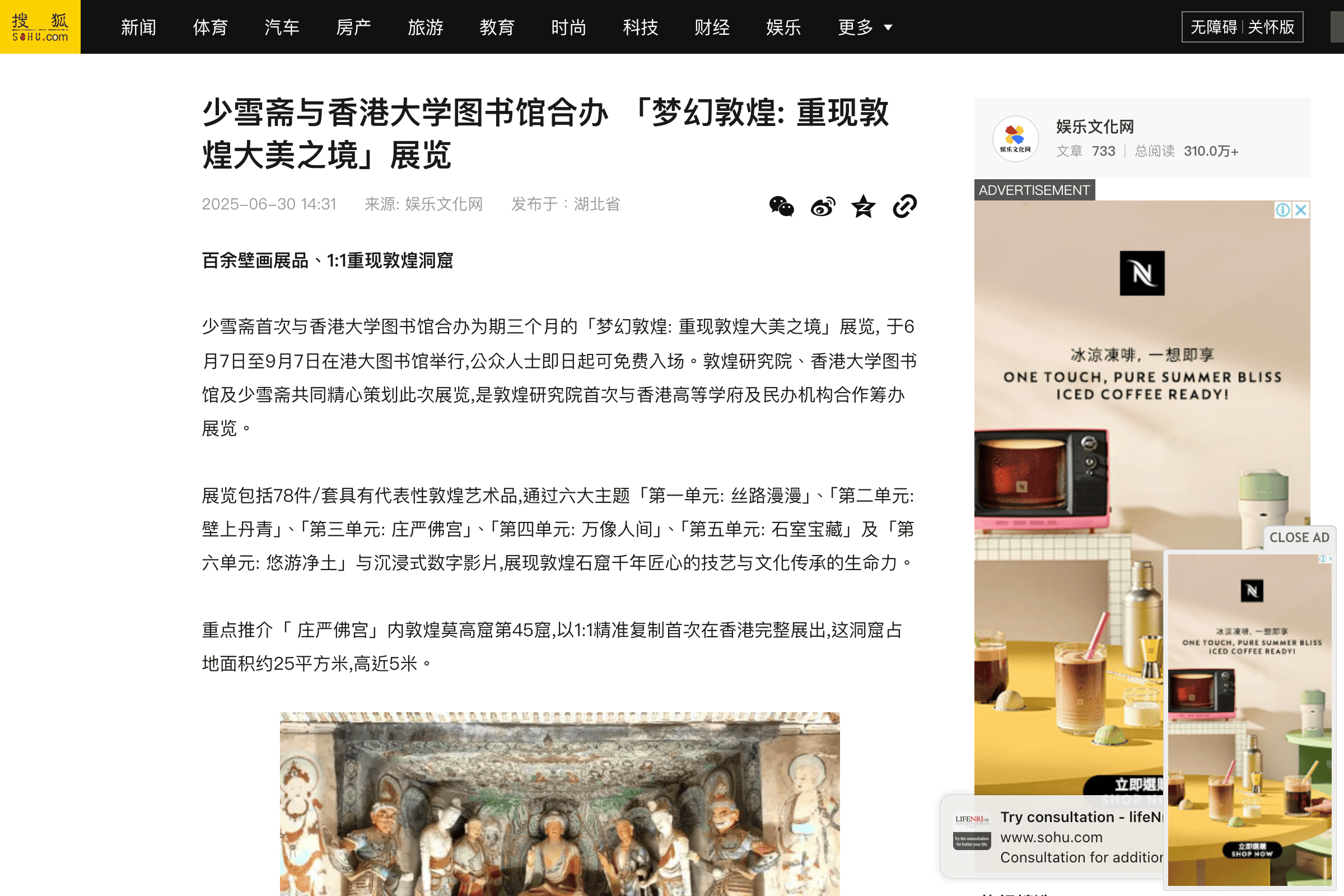 少雪齋與香港大學圖書館合辦「夢幻敦煌：重現敦煌大美之境」展覽｜搜狐網
