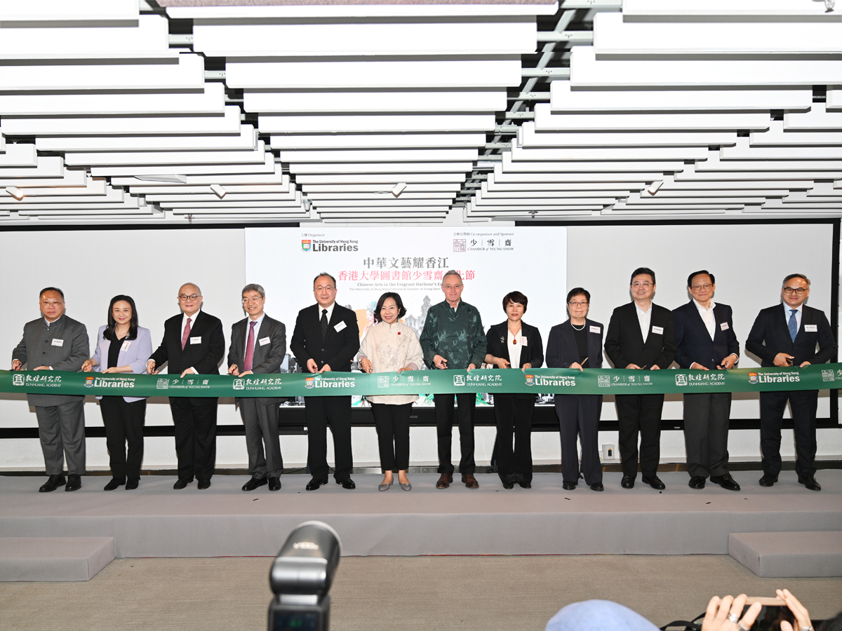 Chinese Arts in the Fragrant Harbour’s Embrace: The University of Hong Kong Libraries & Chamber of Young Snow Culture Festival and “Dreamlike Dunhuang: Recreating the Grandeur of Dunhuang” Exhibition Opening Ceremony Successfully Held!