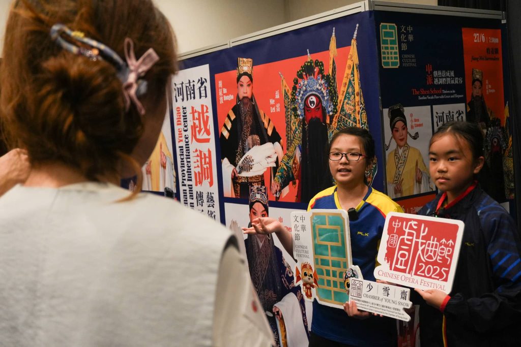 中華文化節2025：河南省越調藝術保護傳承中心 (學生專場) | 由少雪齋贊助