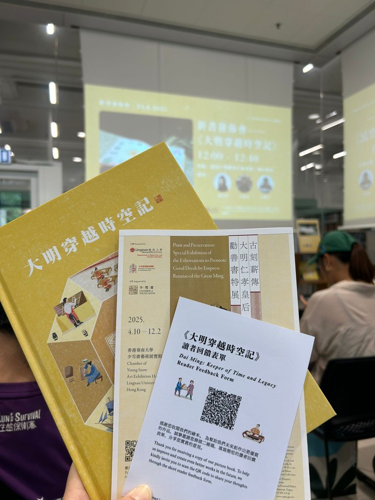 《大明穿越時空記》