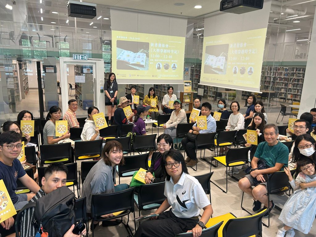 嶺南大學 ✕ 少雪齋展出《大明穿越時空記》新書發佈會、共讀及工作坊