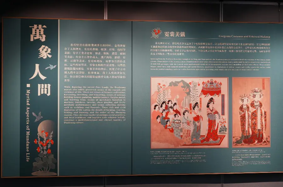 六大主題展區 | 香港大學圖書館「夢幻 敦煌 :重現敦煌大美之境」免費展覽 1:1重現敦煌洞窟 首次在港展出