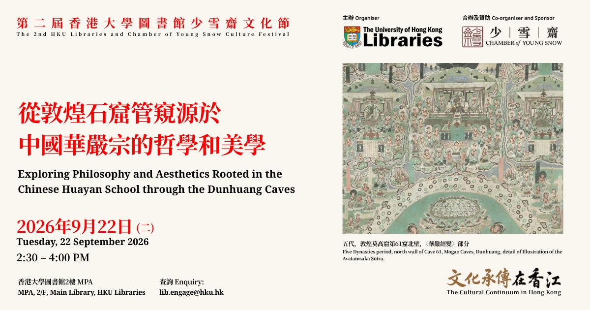 Exploring Philosophy and Aesthetics Rooted in the Chinese Huayan School through the Dunhuang Caves