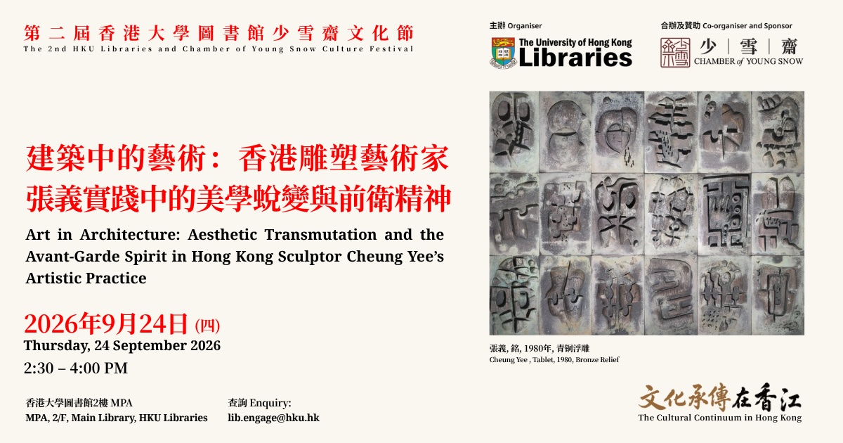 Art in Architecture: Aesthetic Transmutation and the Avant-Garde Spirit in Hong Kong Sculptor Cheung Yee’s Artistic Practice (1960s–1980s)
